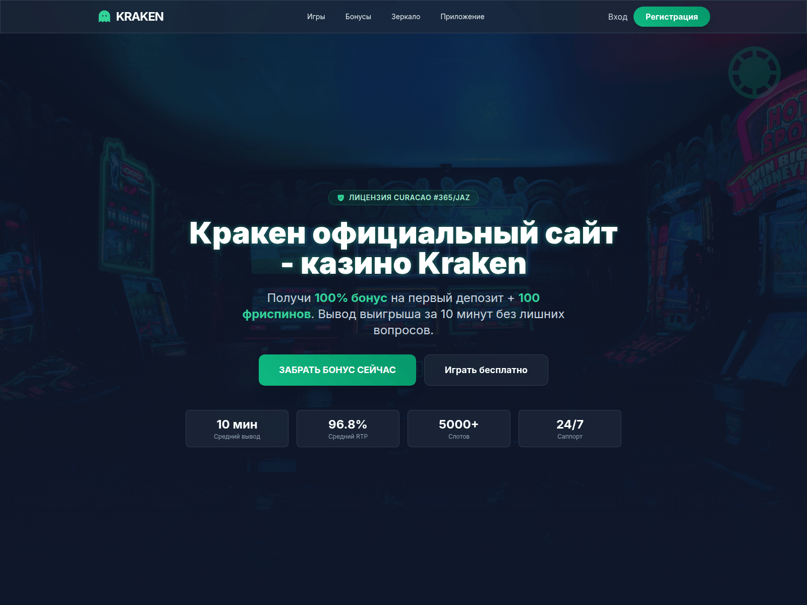 Screenshot of kraken.casino3355.cfd