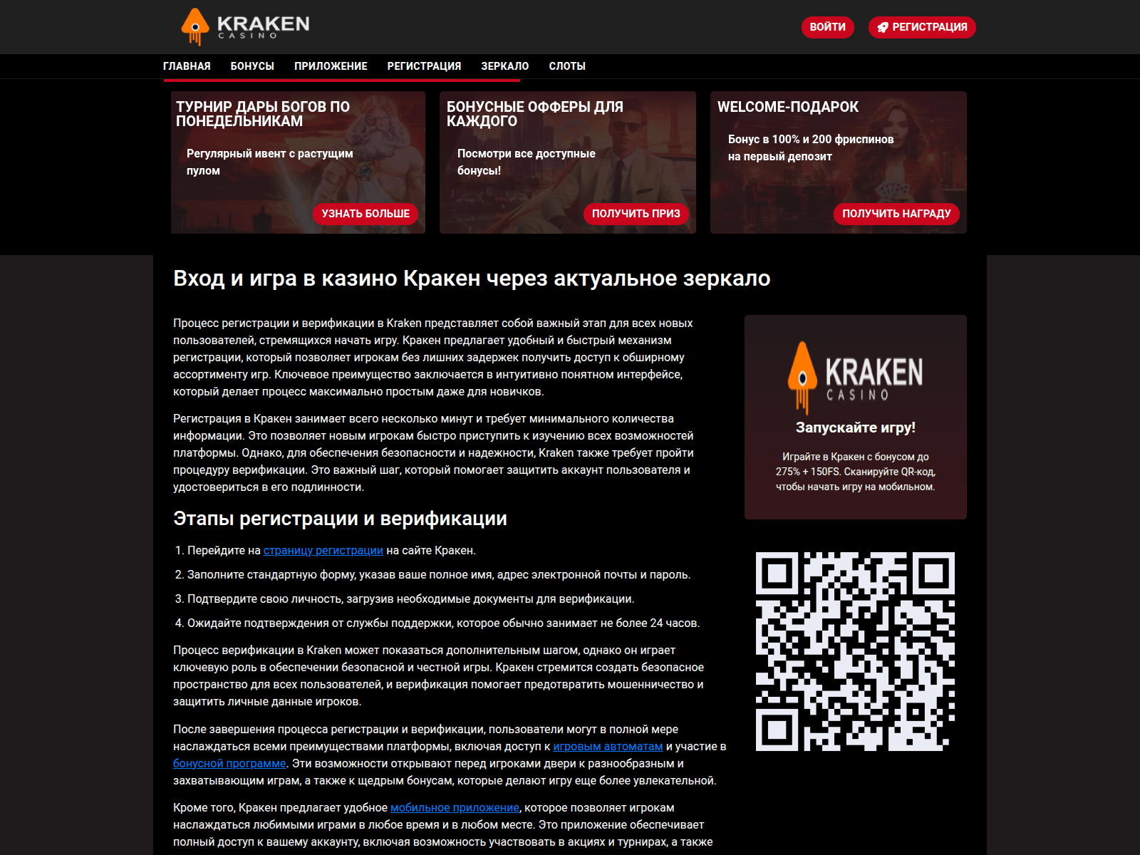 Screenshot of kraken.i2005.buzz