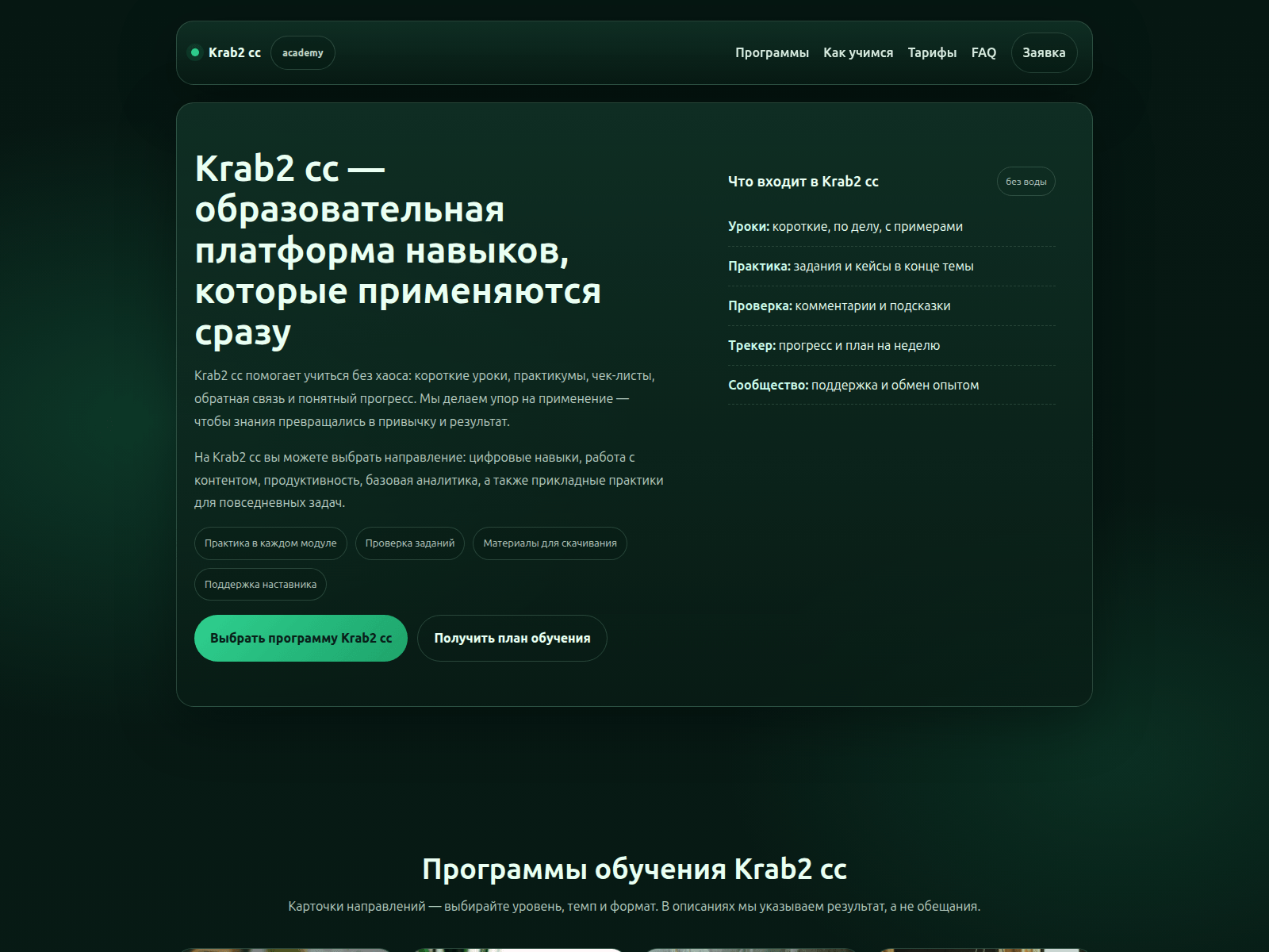 Screenshot of krab2cc-rus.ru