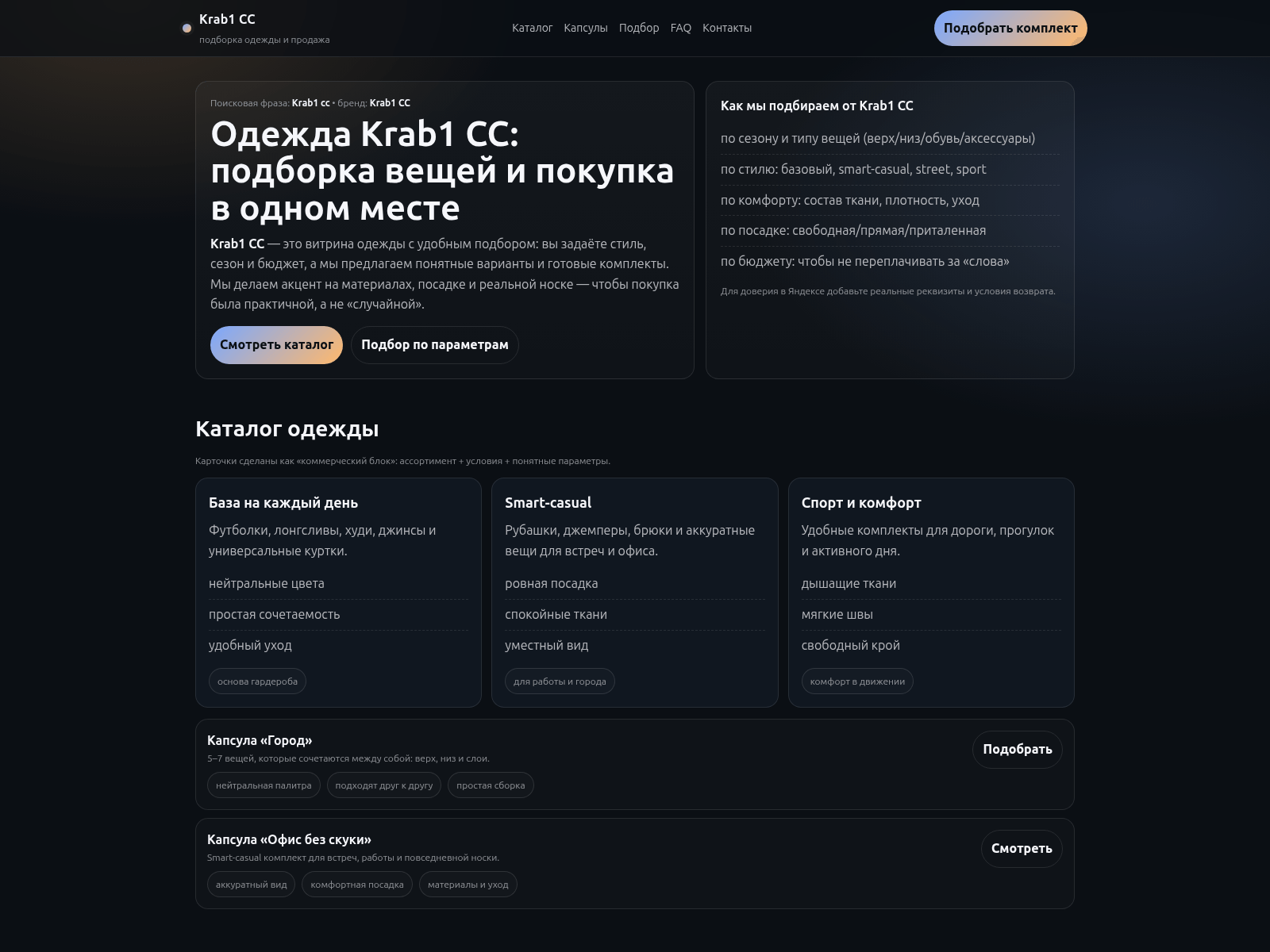 Forensic screenshot of cc-krab1.ru