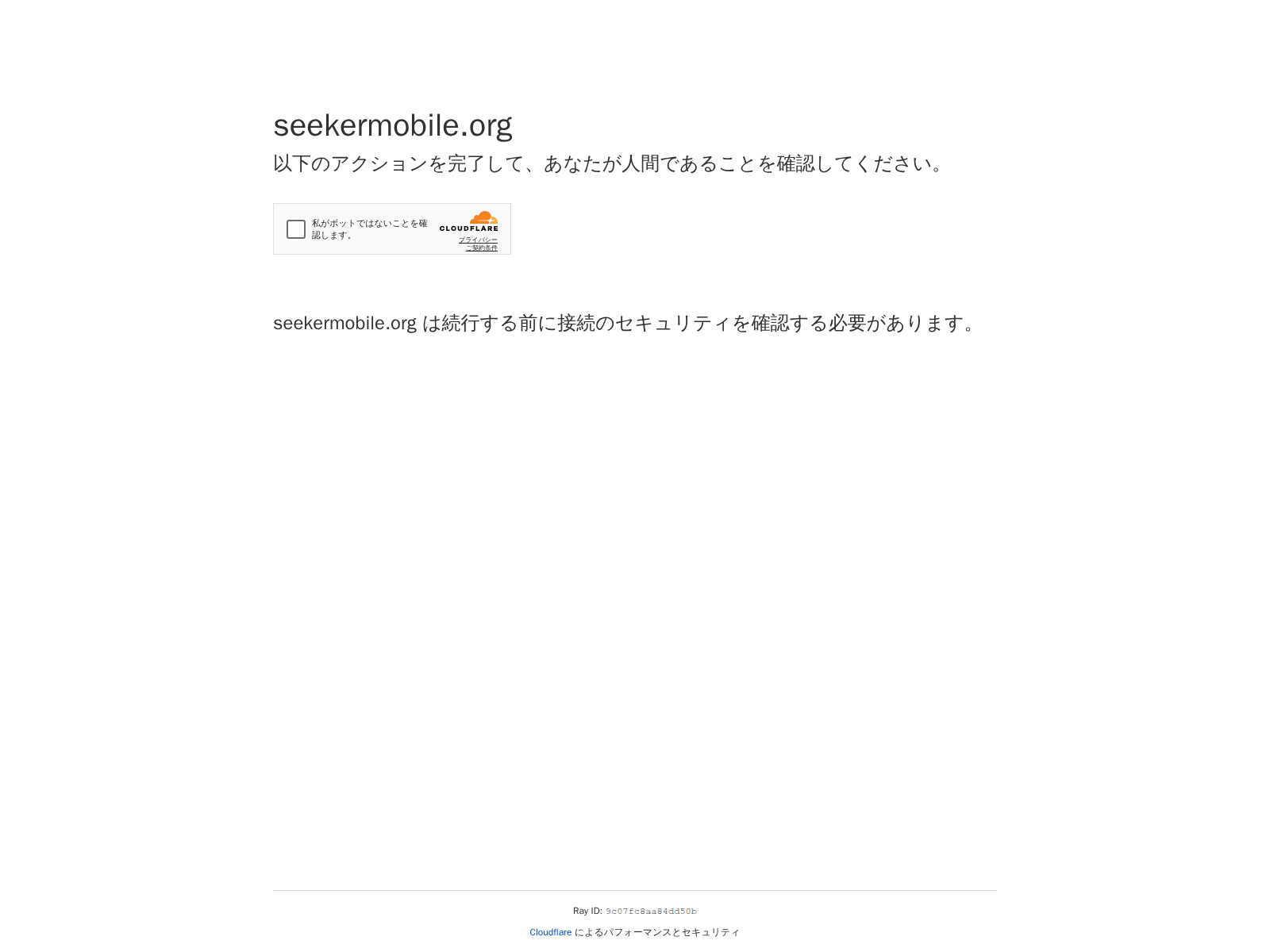 Screenshot of seekermobile.org