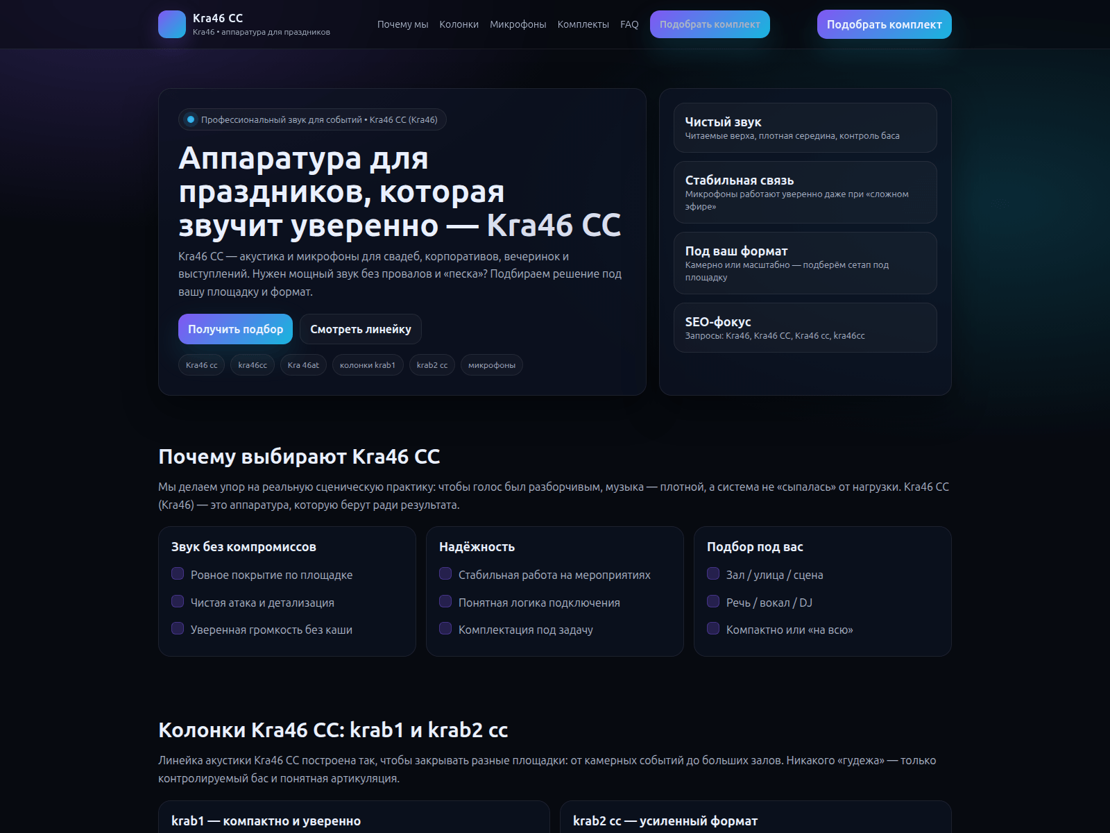 Screenshot of kra46-ccl.ru