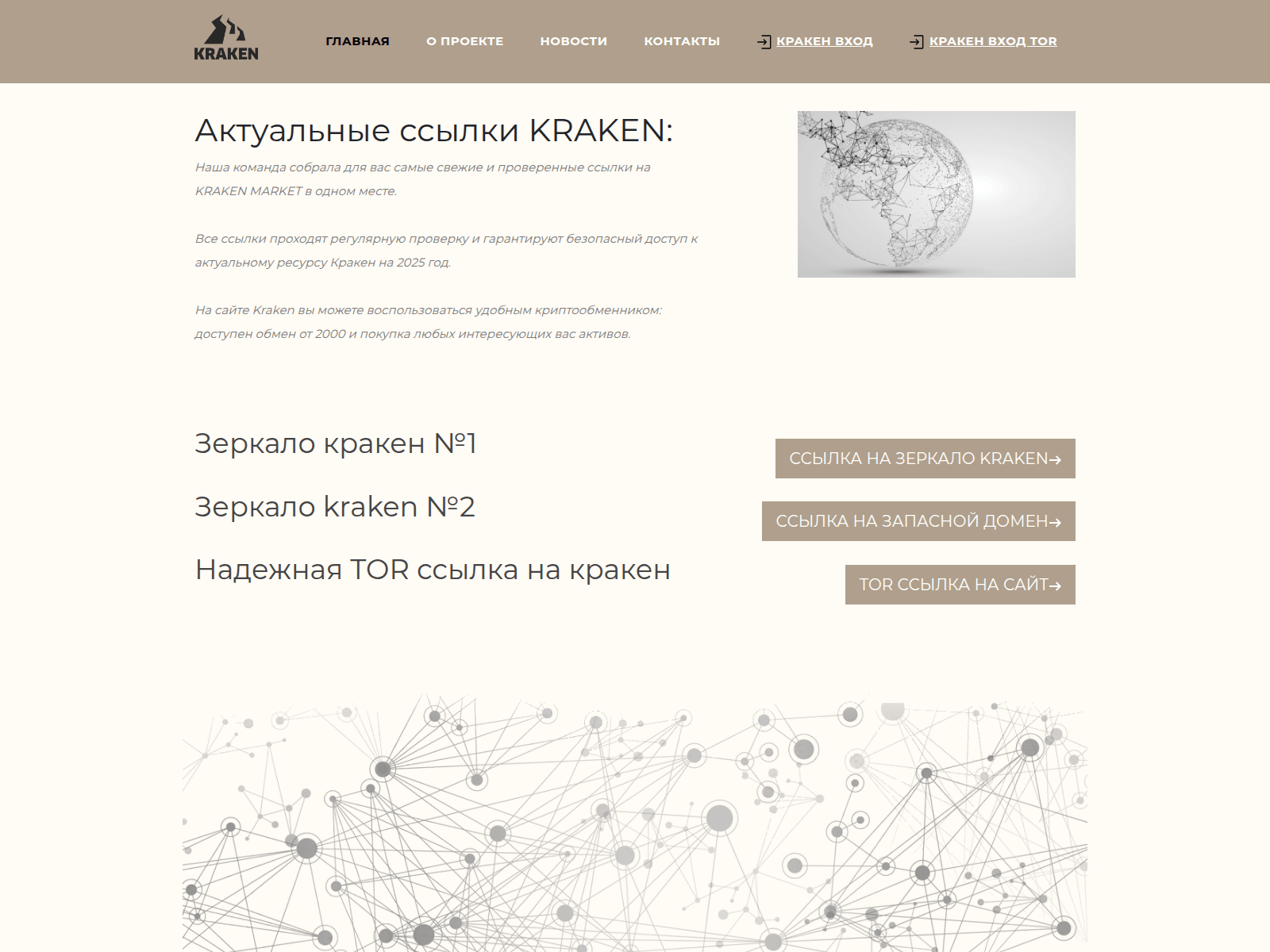 Screenshot of krab3-zerkalo.online