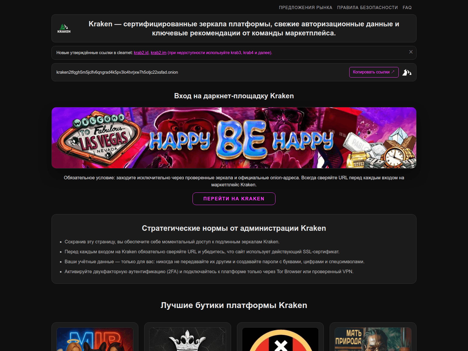 Screenshot of kraken-dm.cc