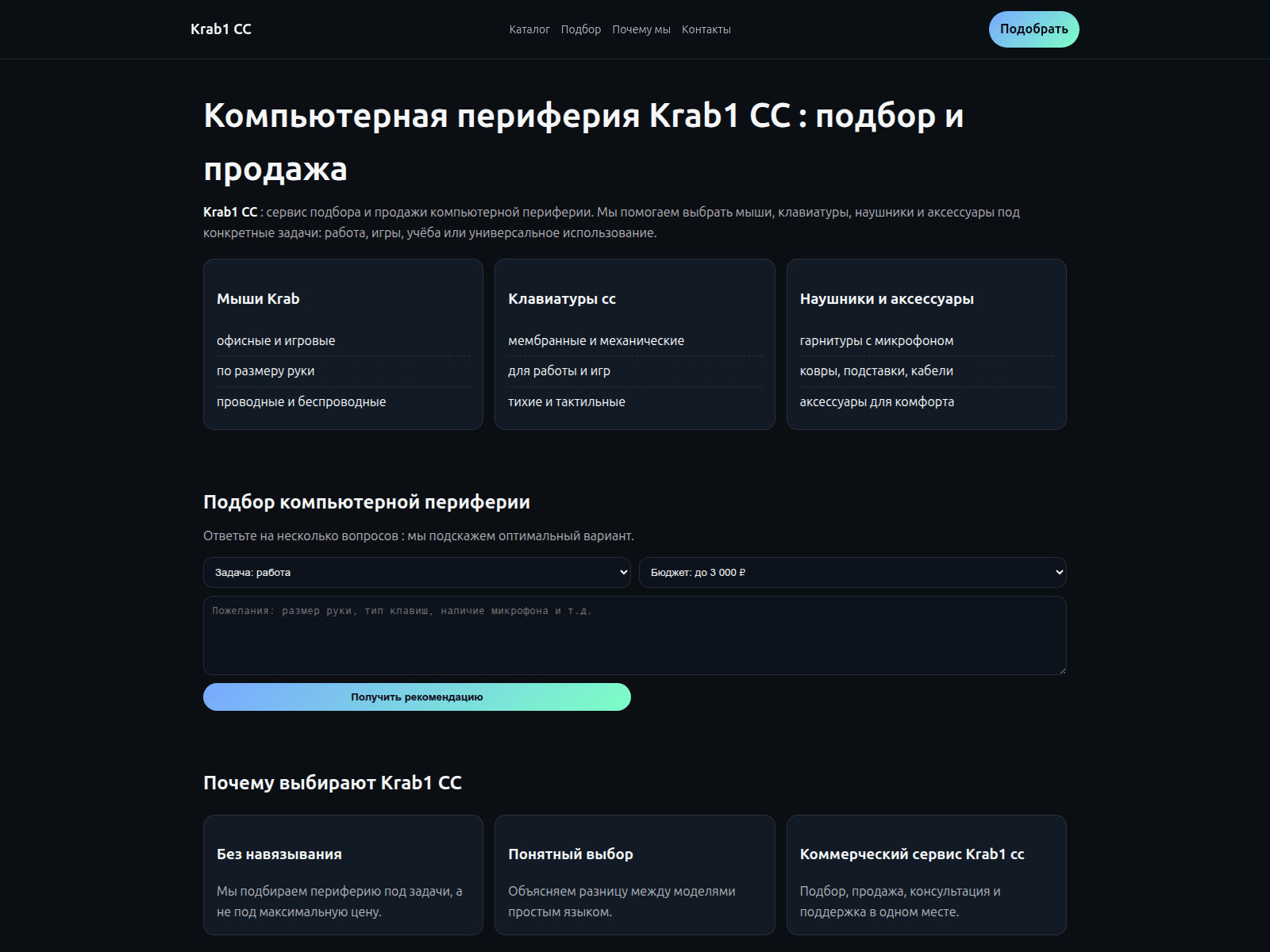 Screenshot of krab1cc-c.ru