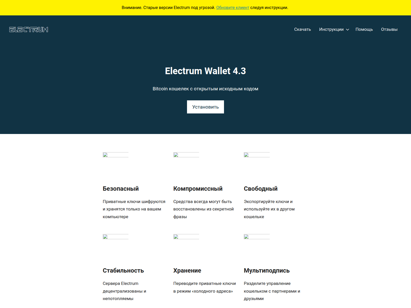 Screenshot of electrum.ru
