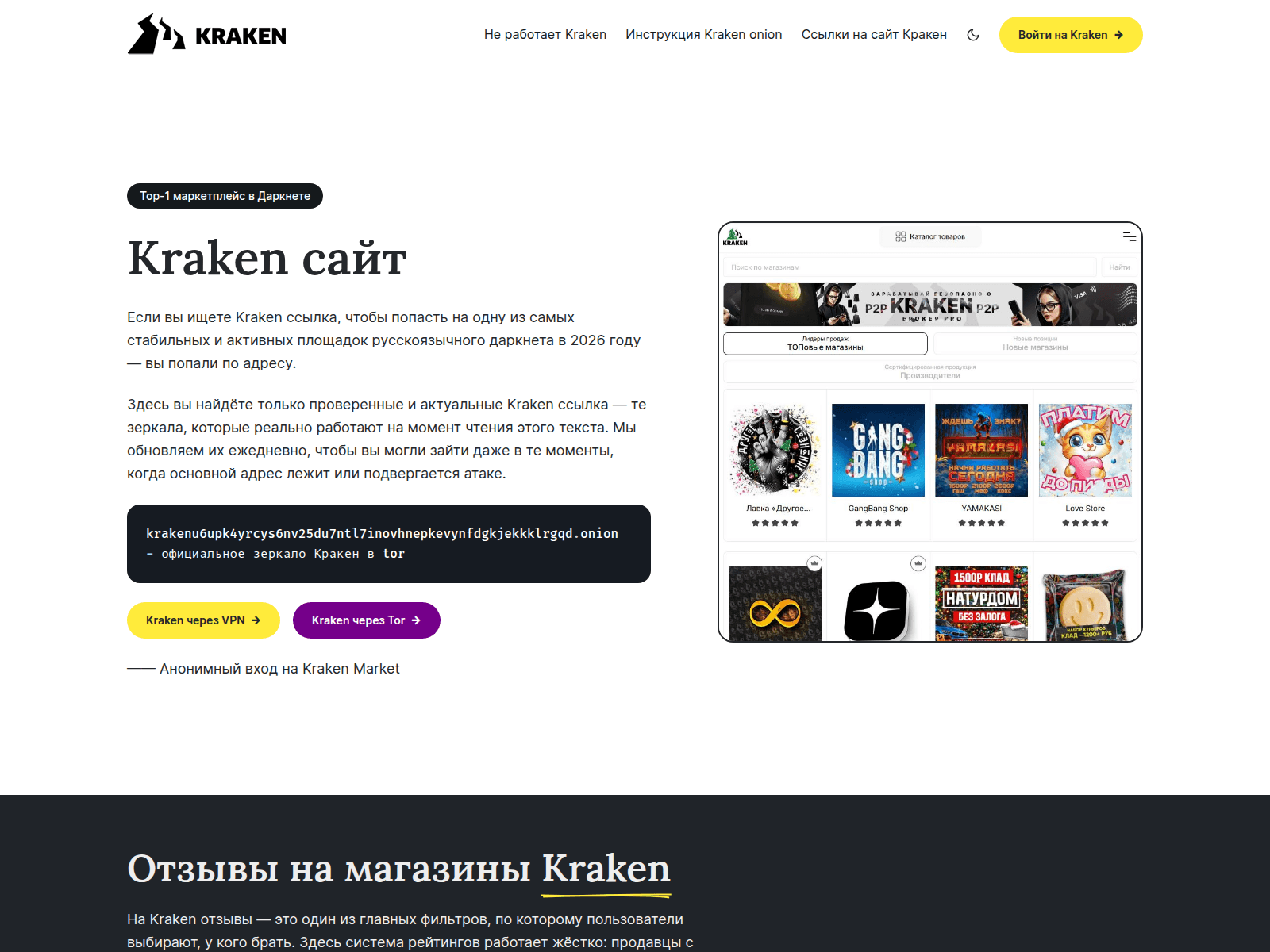 Screenshot of krab4-kraken-tor.ru