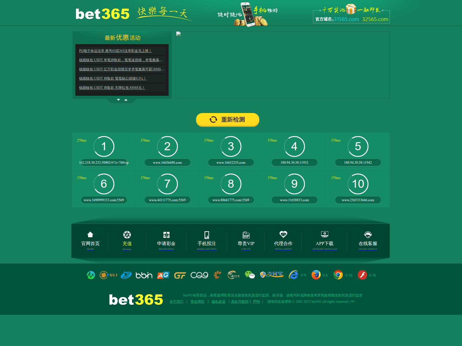 Screenshot of 16653388.com