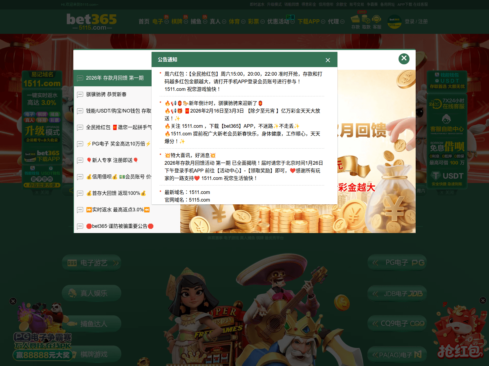 Screenshot of aaaa5115.com