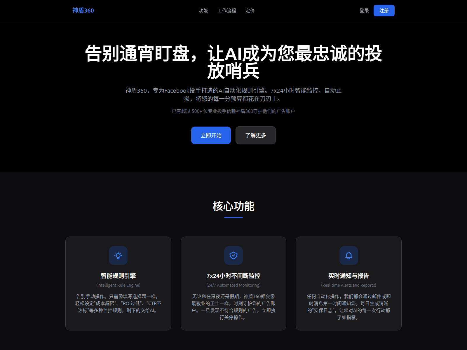 Screenshot of shendun360.com