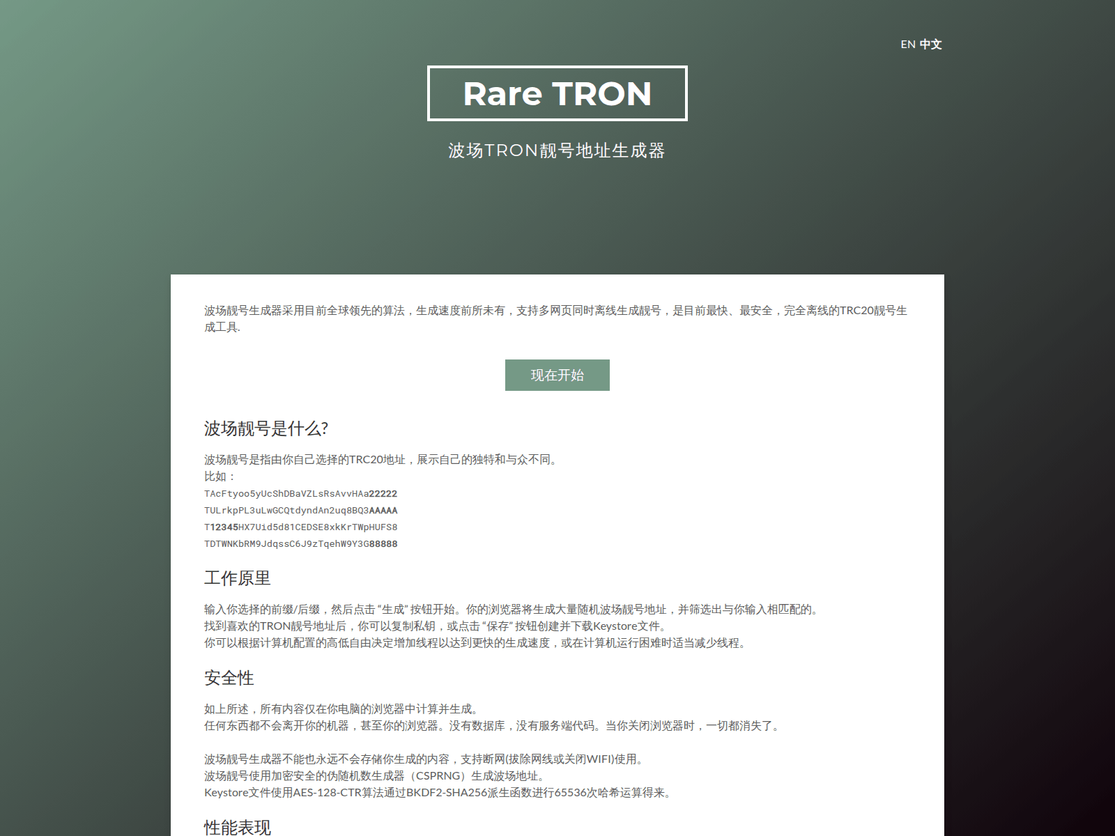 Screenshot of raretron.cc