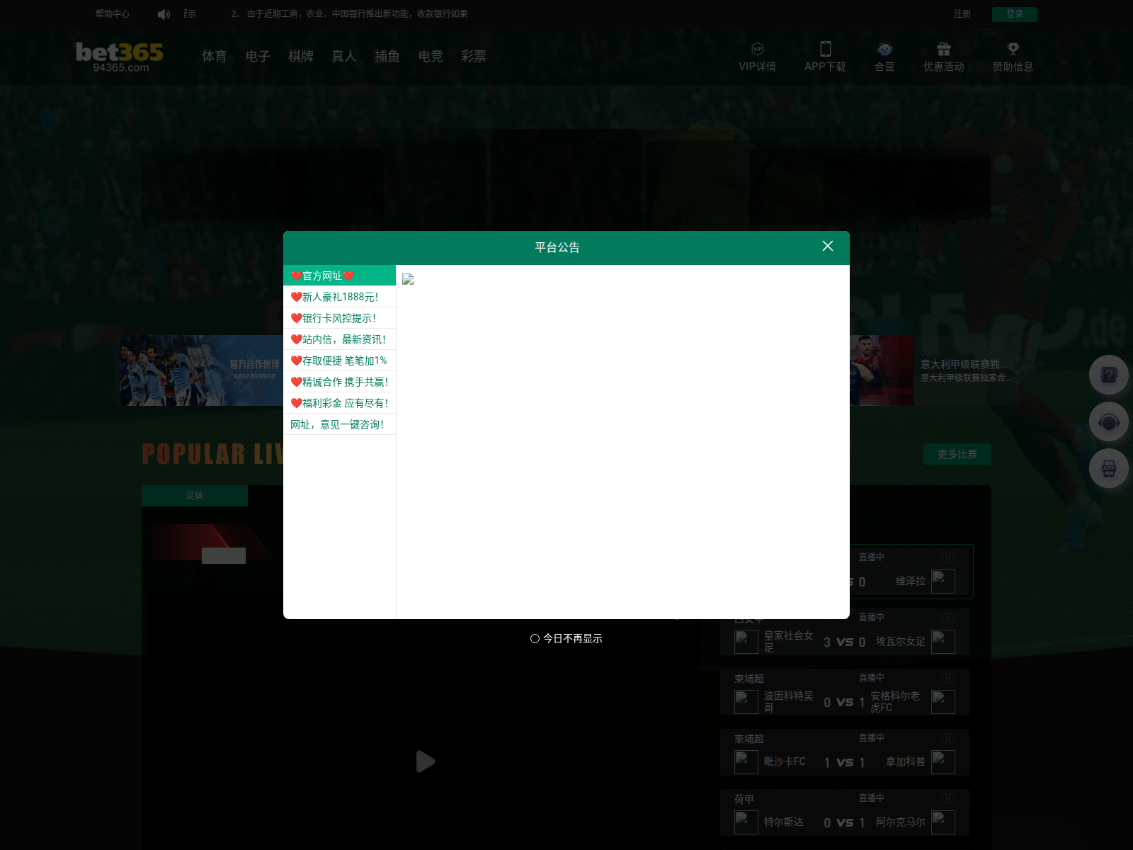 Screenshot of 84376.xyz