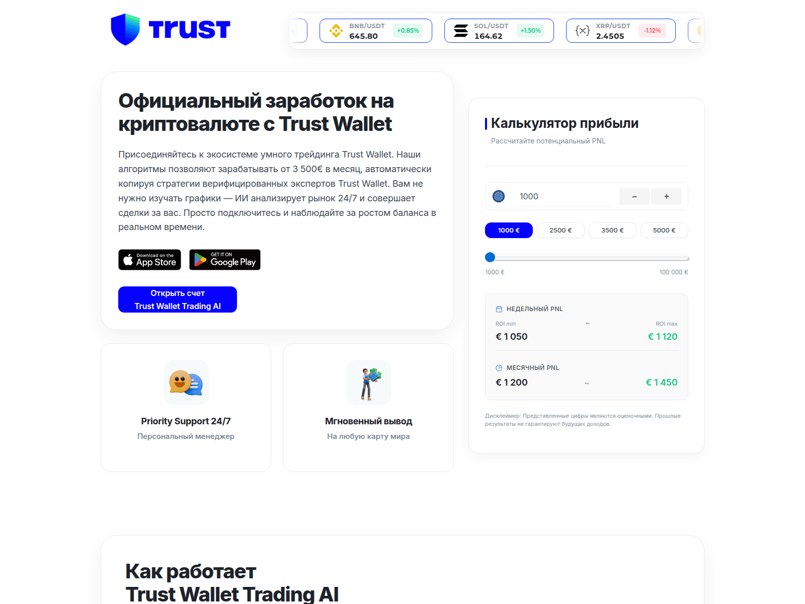 Screenshot of trustwalletai.club