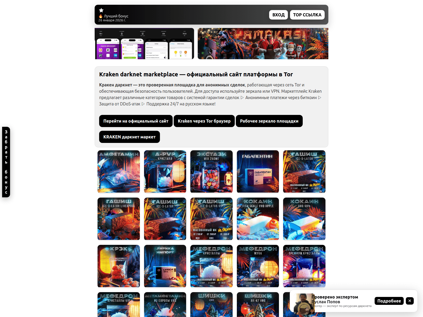 Screenshot of klirnet-zerkalo-kraken.icu