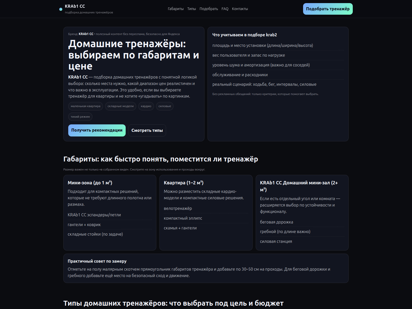 Screenshot of 1krab-cc.ru