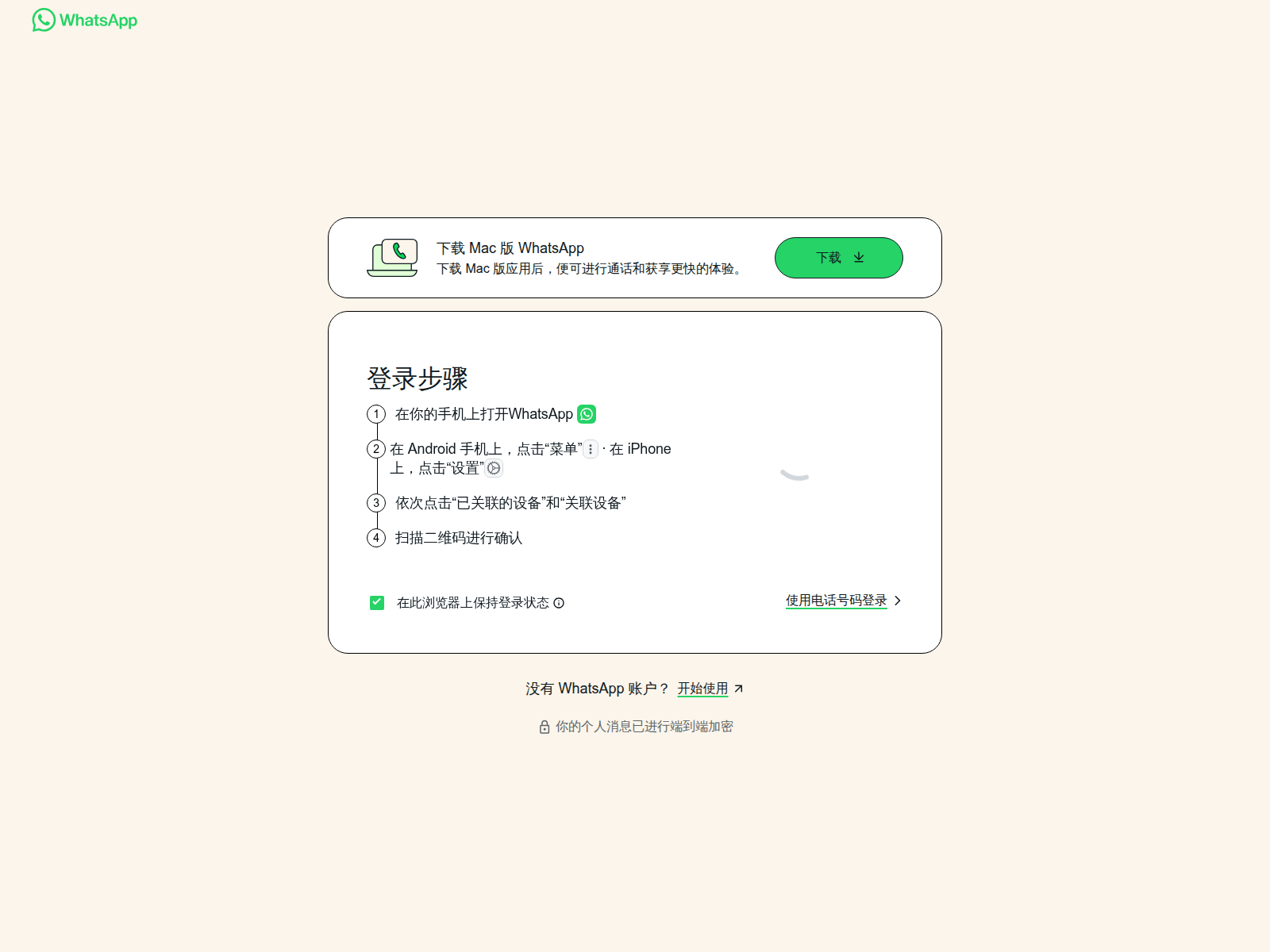 Screenshot of 8web.whatsapwcsx.com