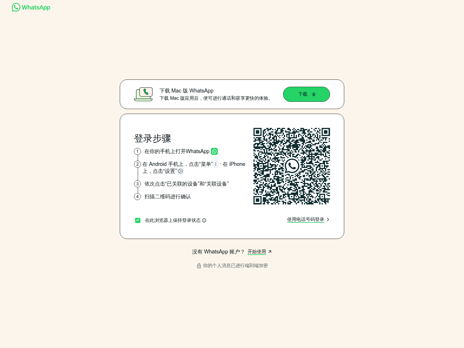 Screenshot of 627web.whatsapwcox.com