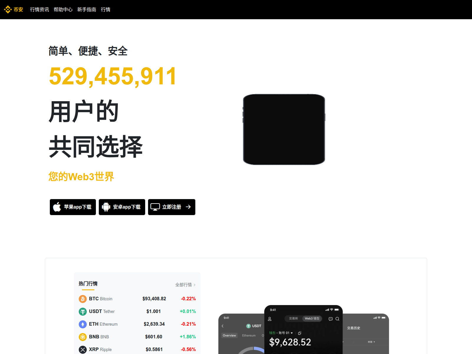 Screenshot of bancaend.com