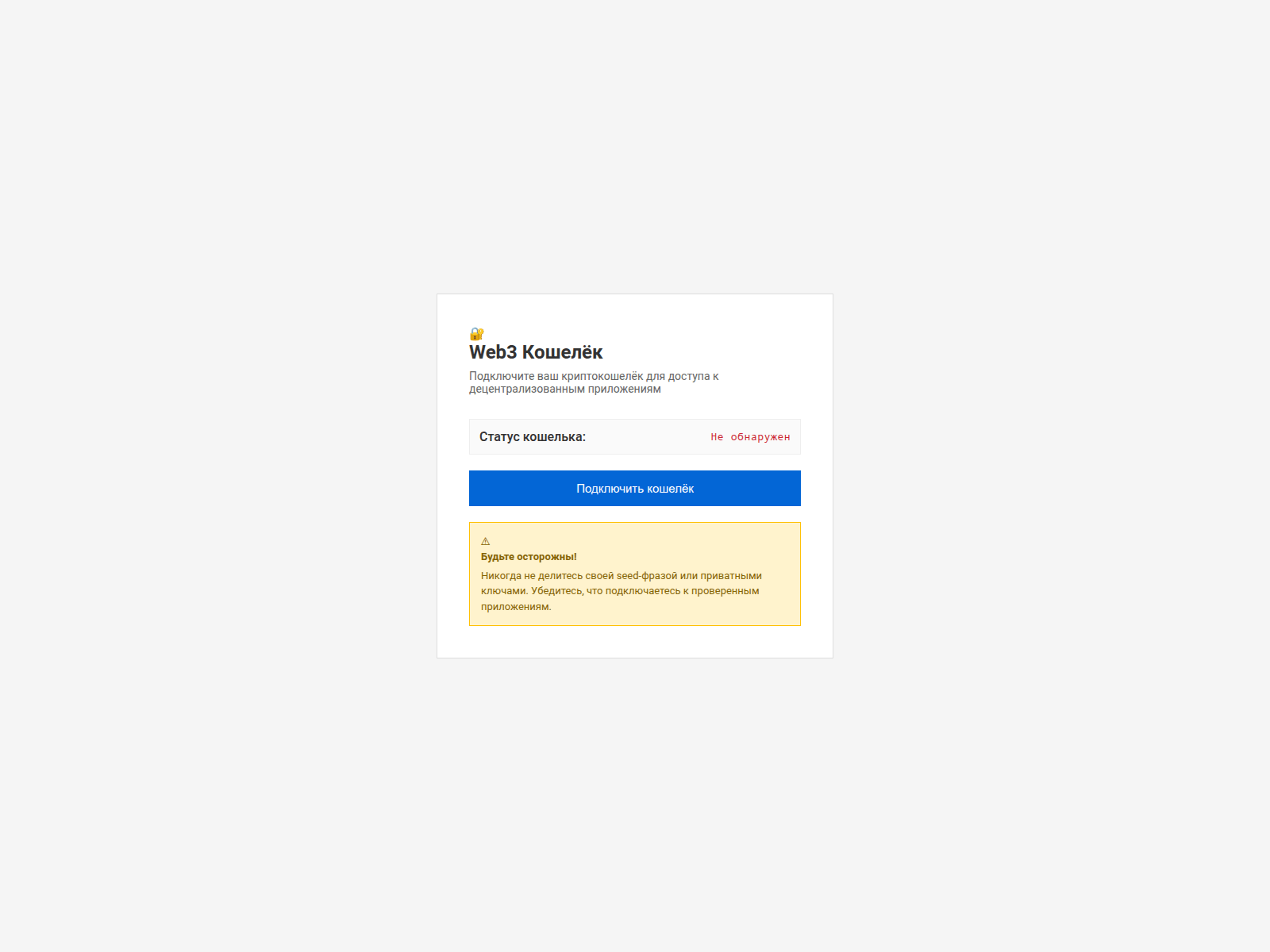 Screenshot of verif-usdt.info