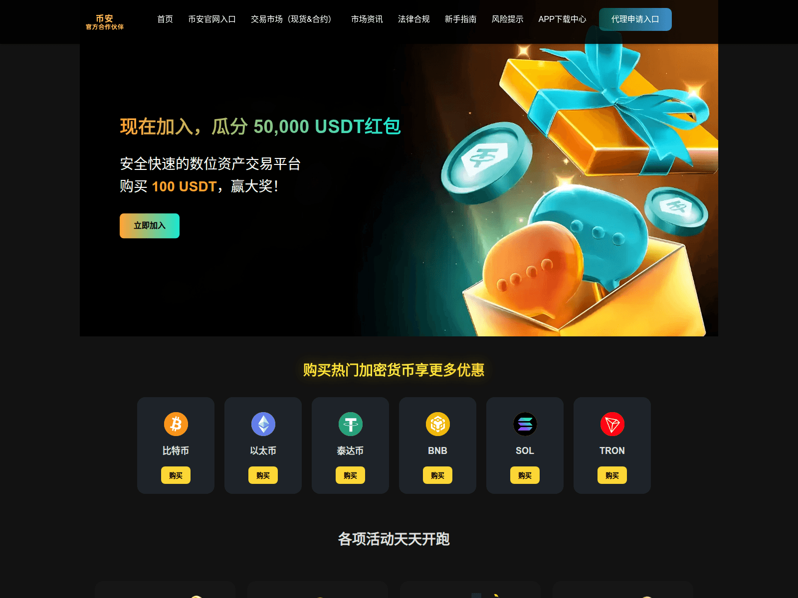 Screenshot of 5-binance.com
