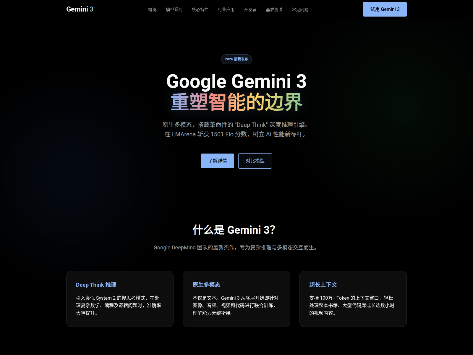 Screenshot of geminiai-cn.com