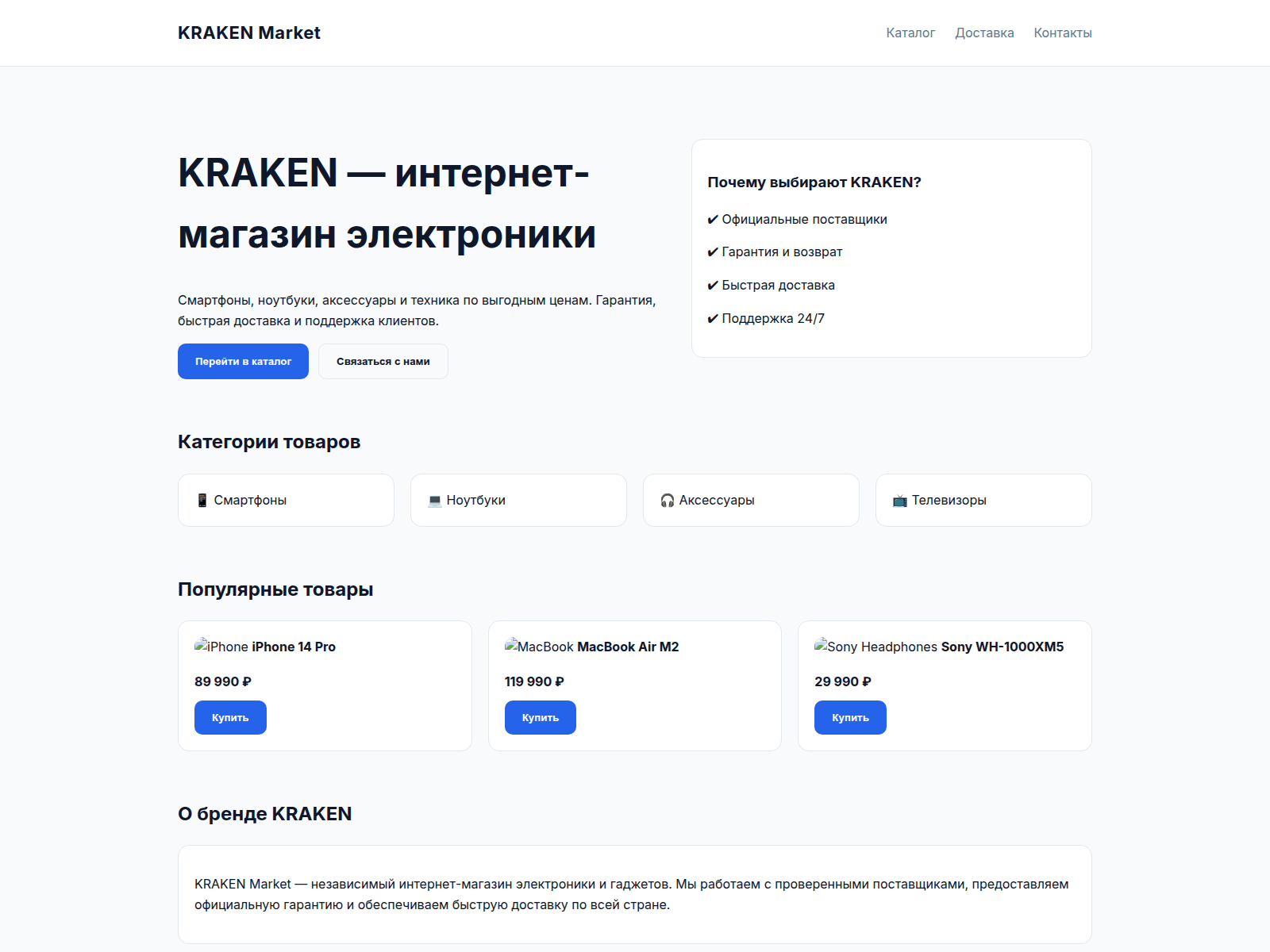 Screenshot of krakenbuy.net