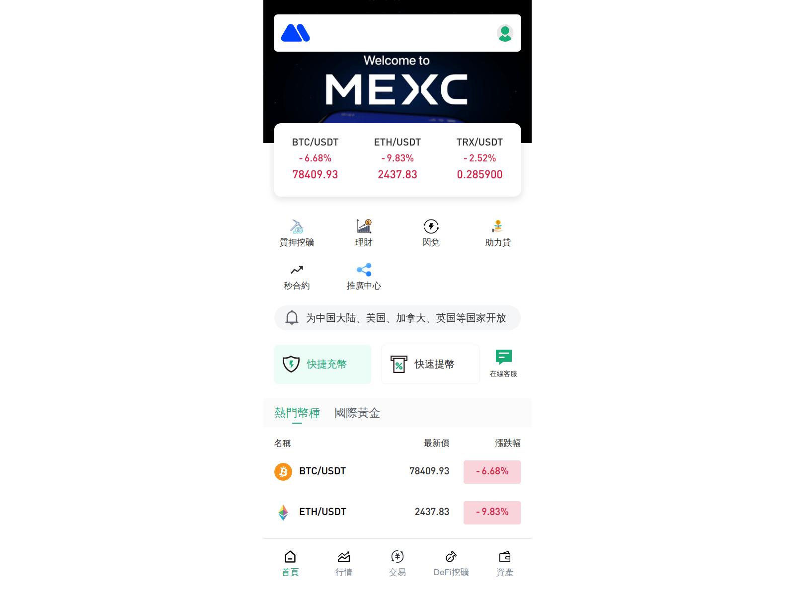 Screenshot of mexcoig.top