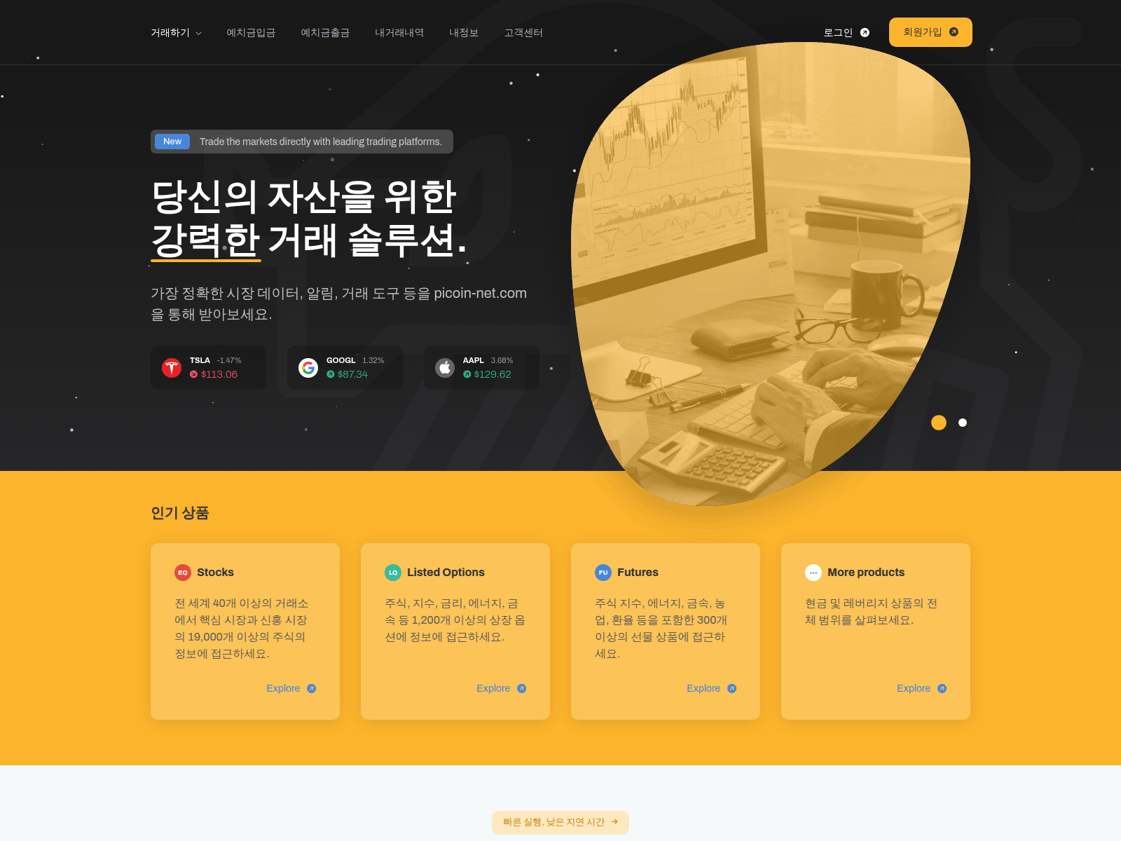 Screenshot of picoin-net.com