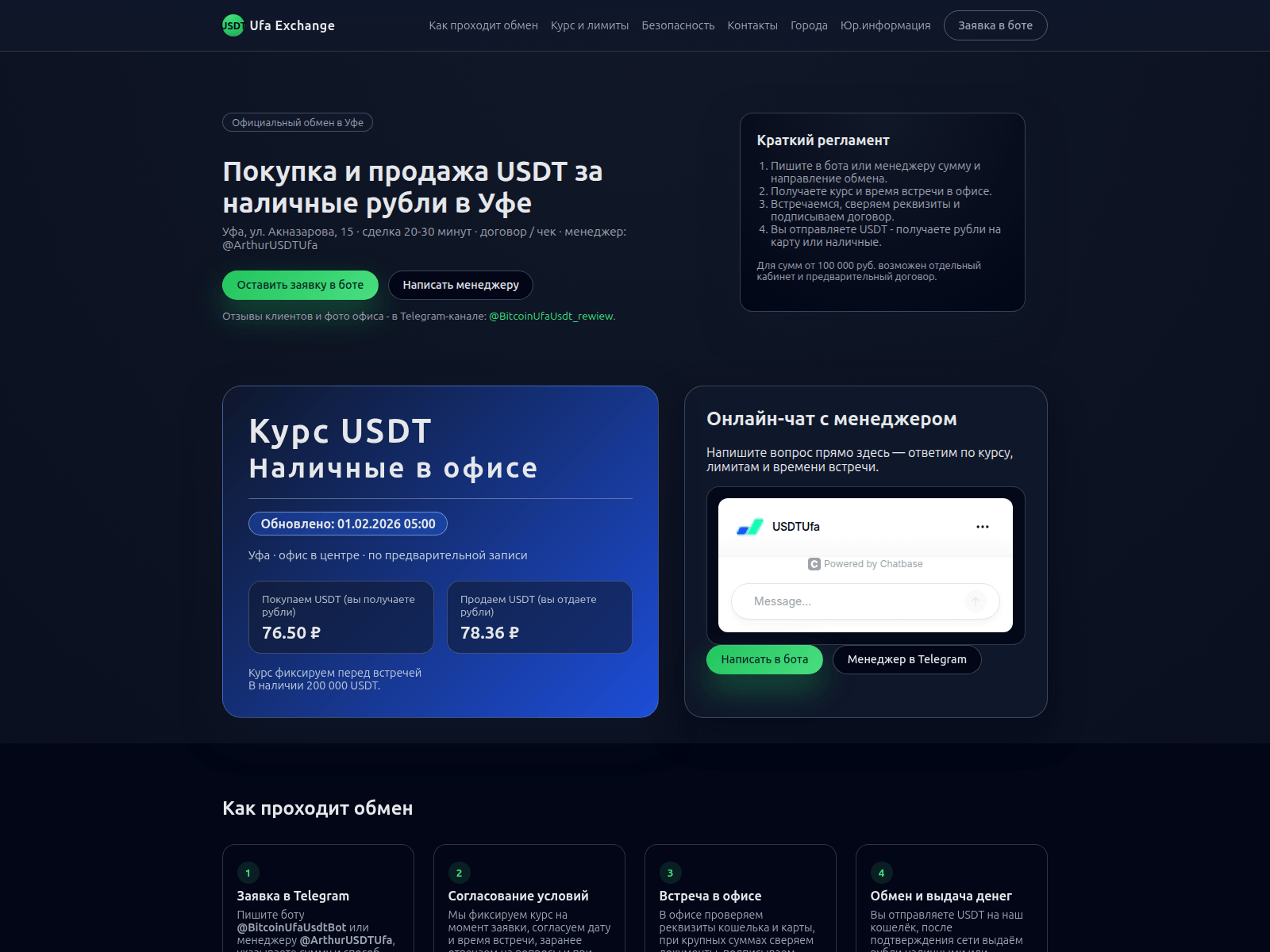 Screenshot of usdtufa.ru