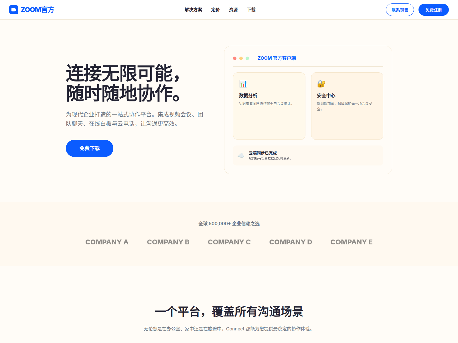 Screenshot of bing-zoom.com.cn