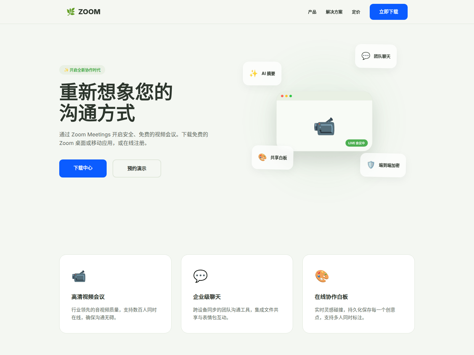Screenshot of zm-zoom.com.cn