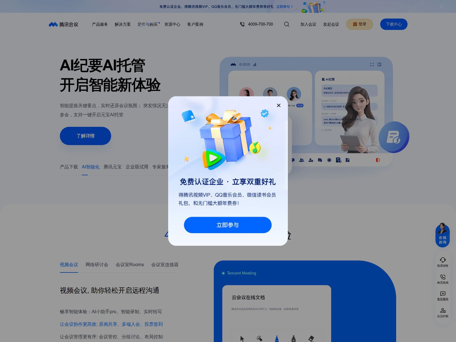 Screenshot of tencentcorp.xyz