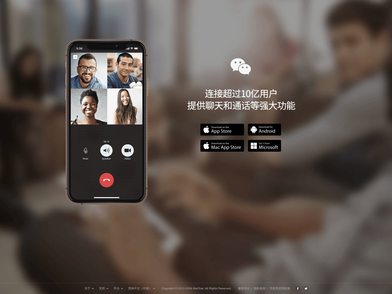 Screenshot of wechatcorp.network