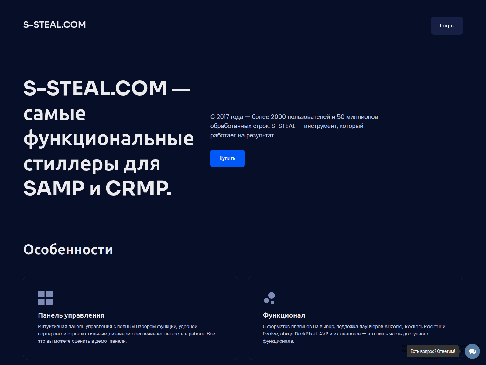 Screenshot of s-steal.com