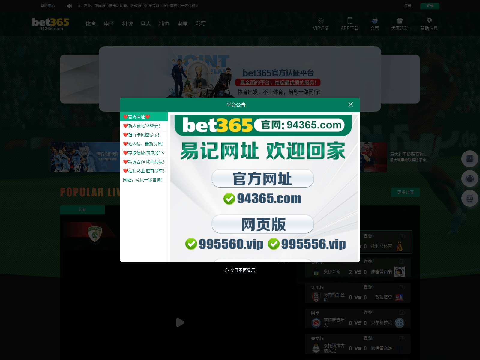 Screenshot of 89421.xyz