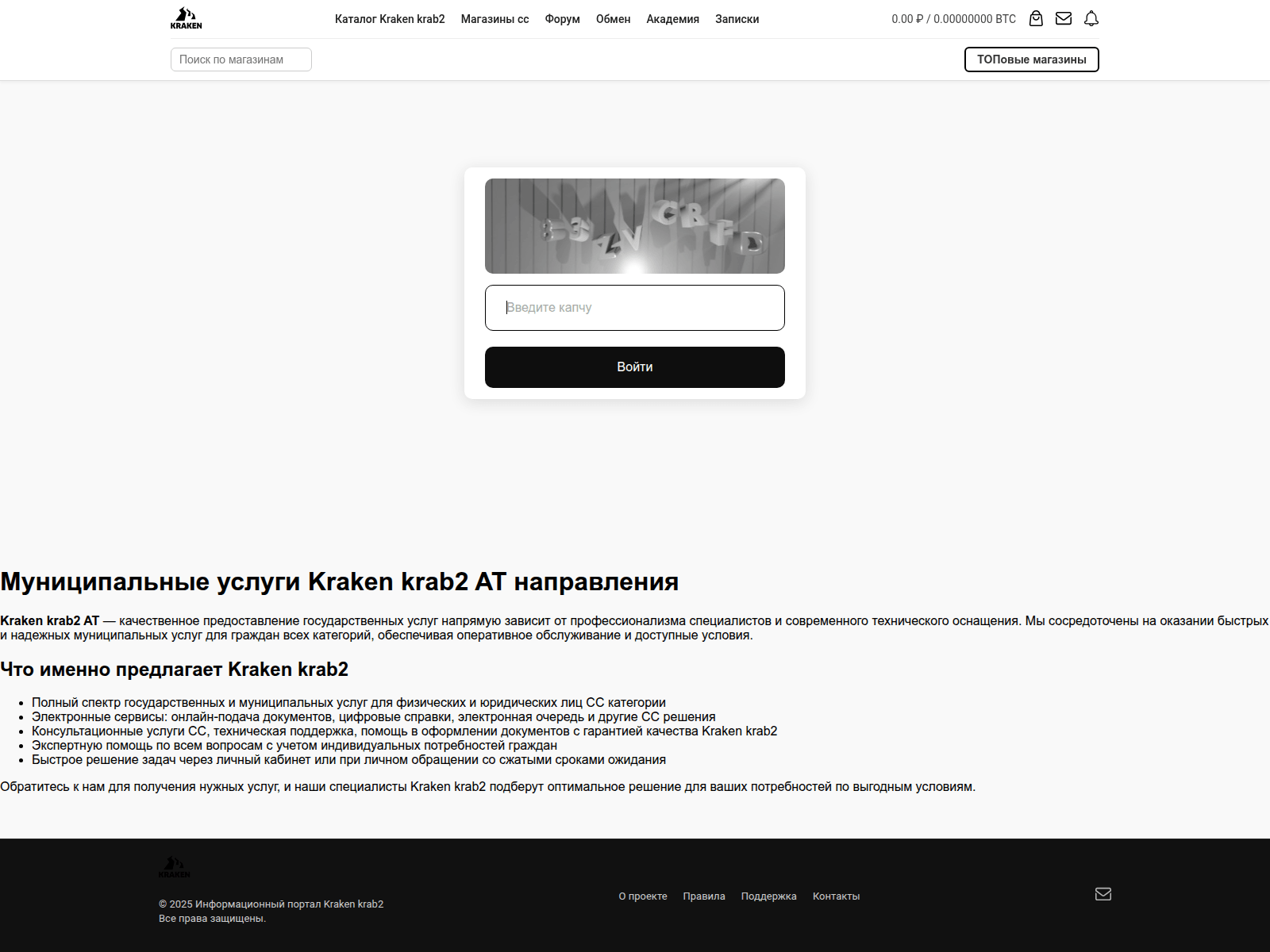 Screenshot of krab2cce.ru