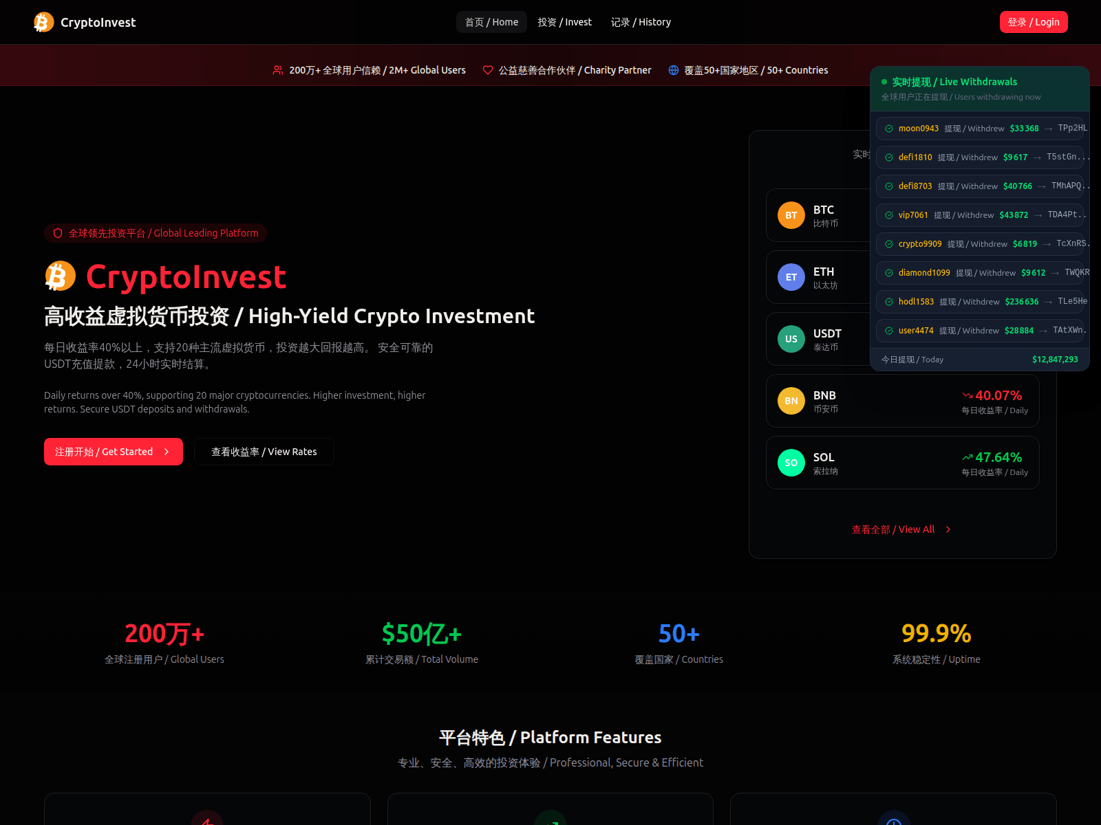 Screenshot of usdt.6-i.cc