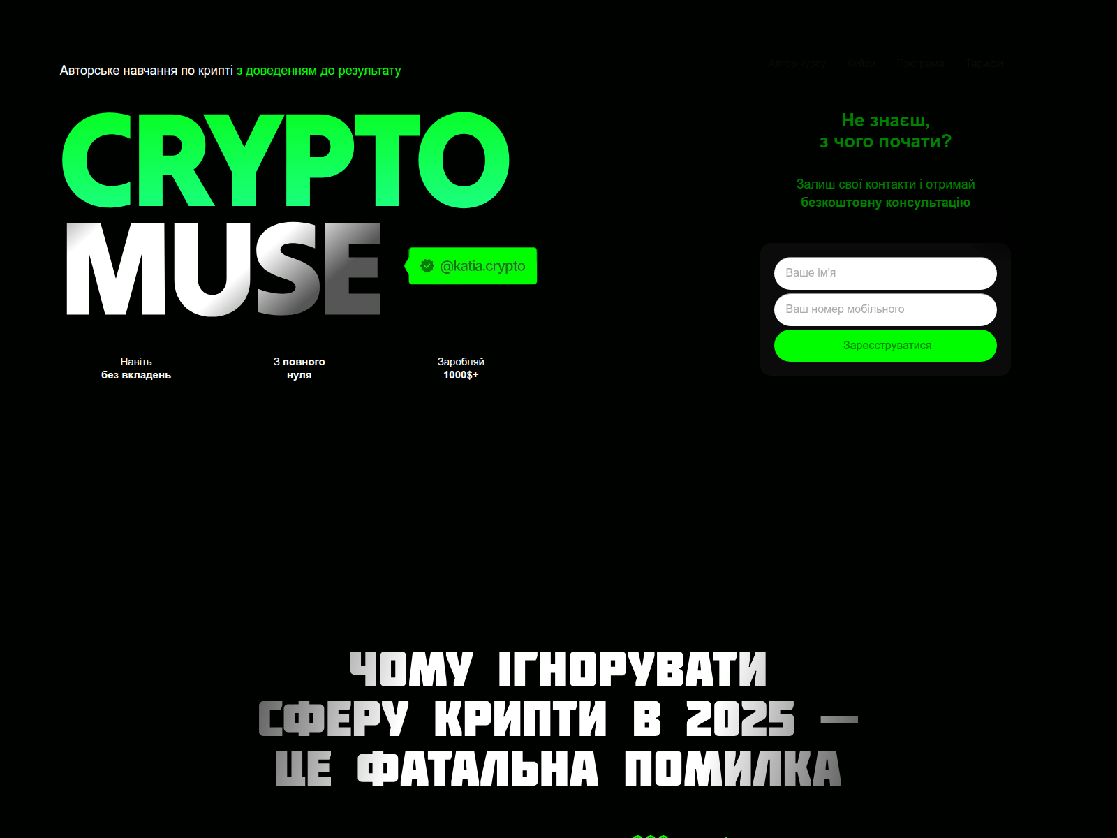 Screenshot of www.cryptomuse-school.space