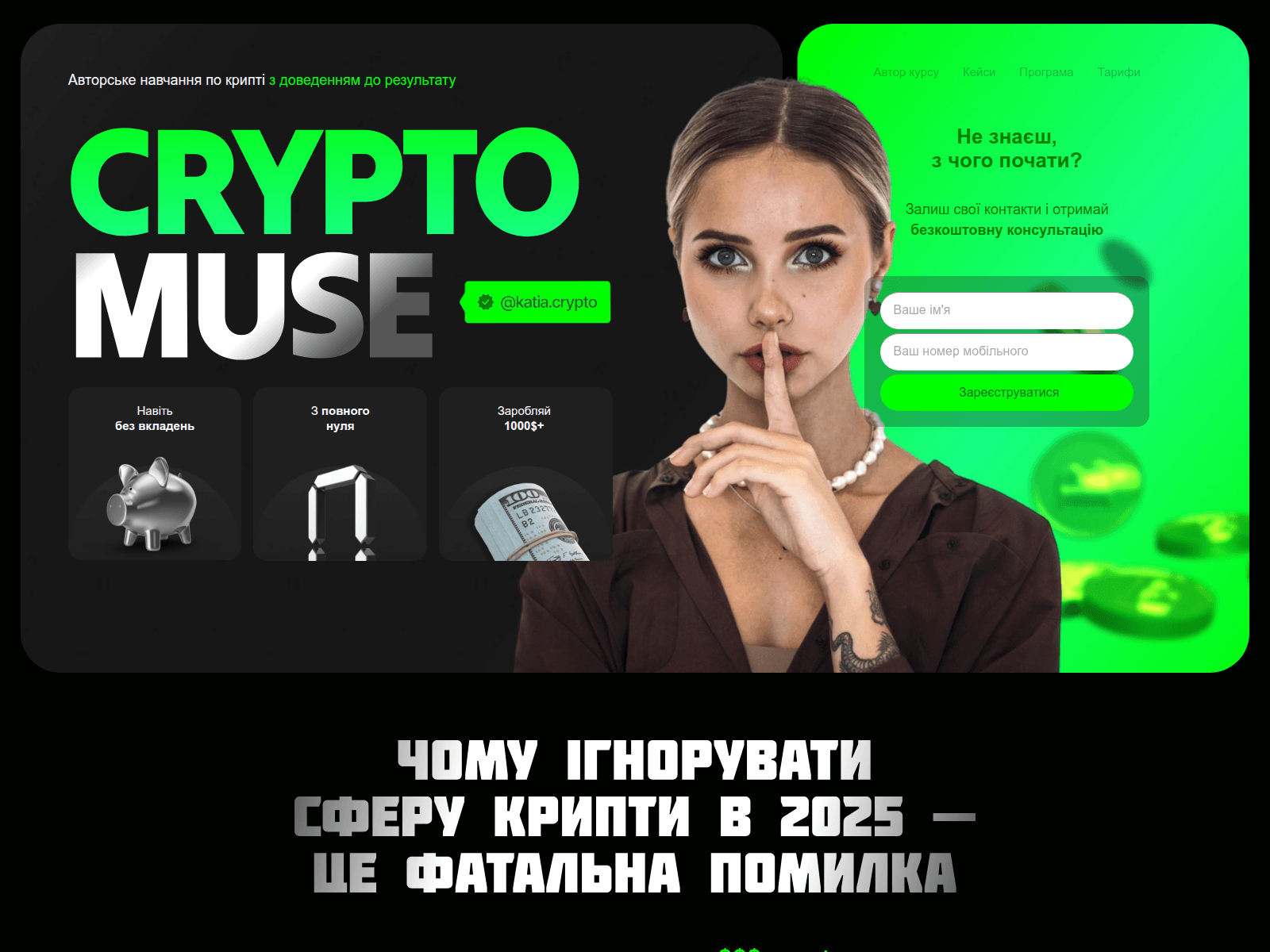Screenshot of www.cryptomuse-academy.space