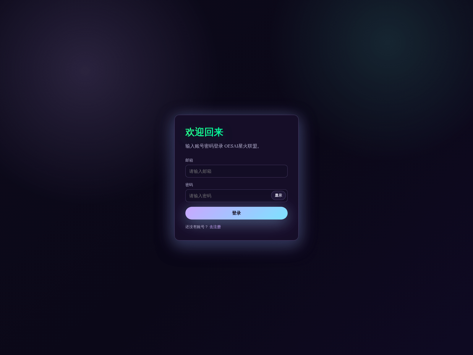 Screenshot of dapp.oesai.cc