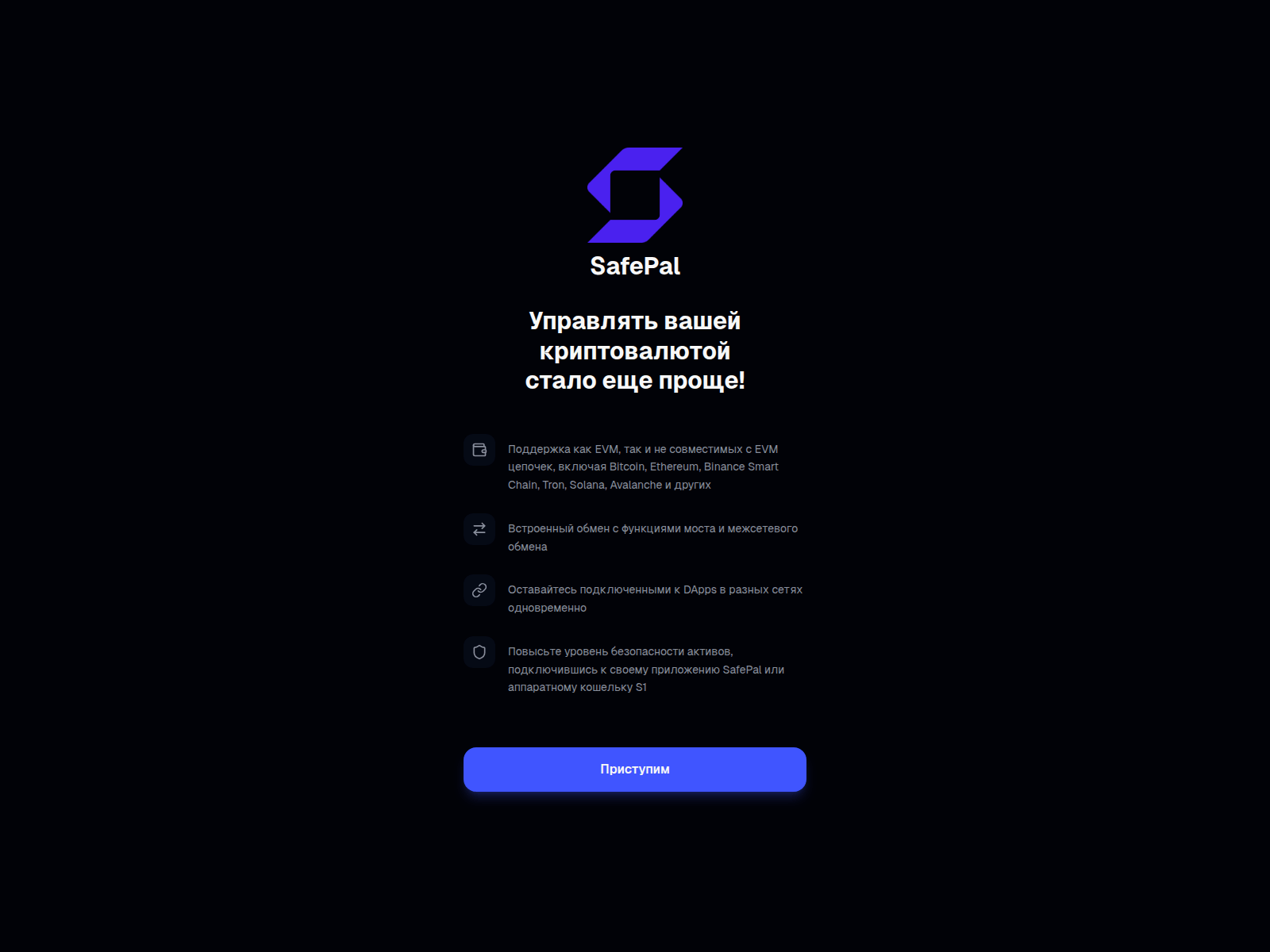 Screenshot of safepal.com-ru.online