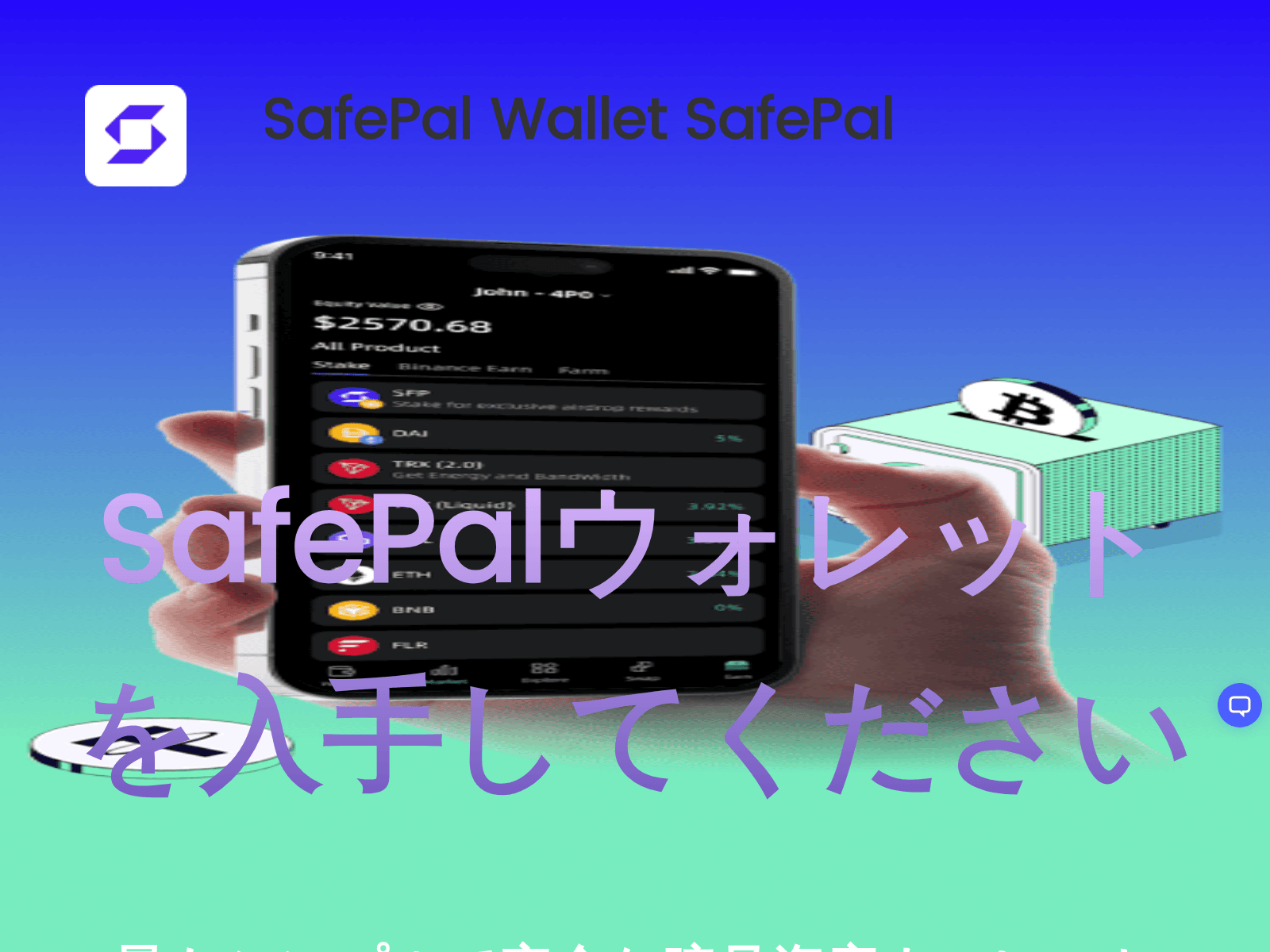 Screenshot of safepal.greenbergglusker.net
