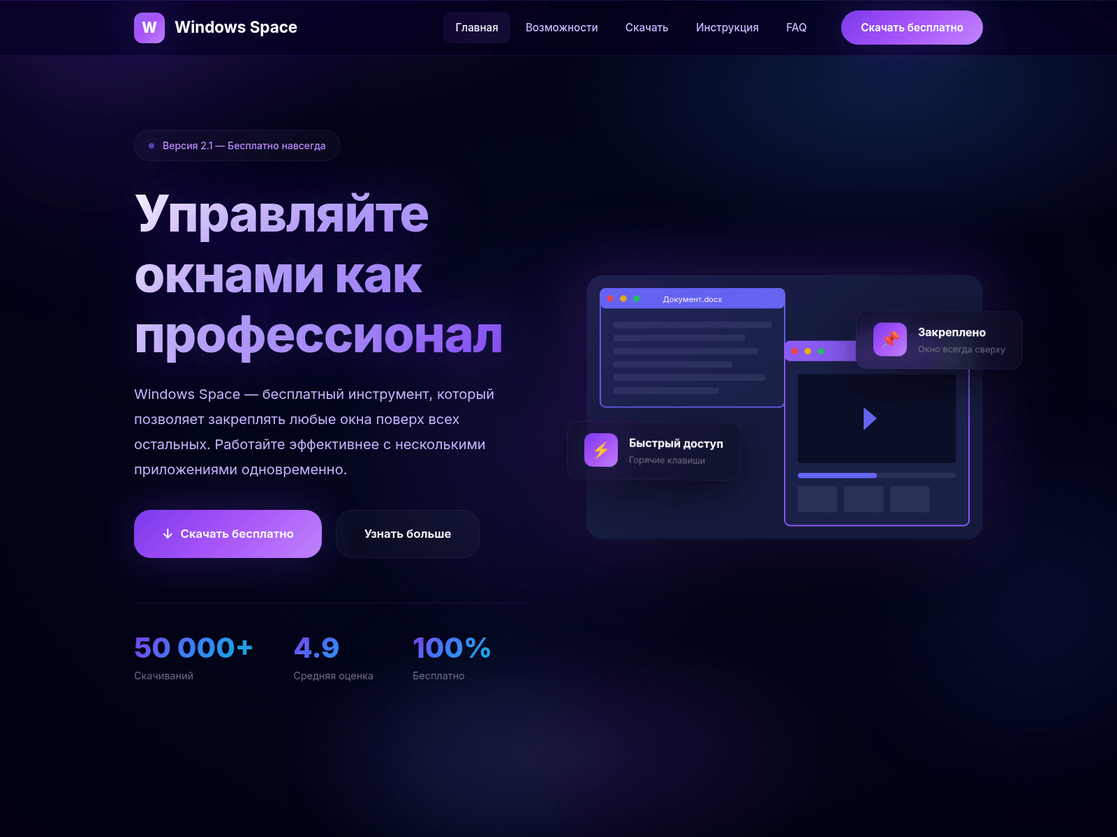 Screenshot of www.exodus-windows.space