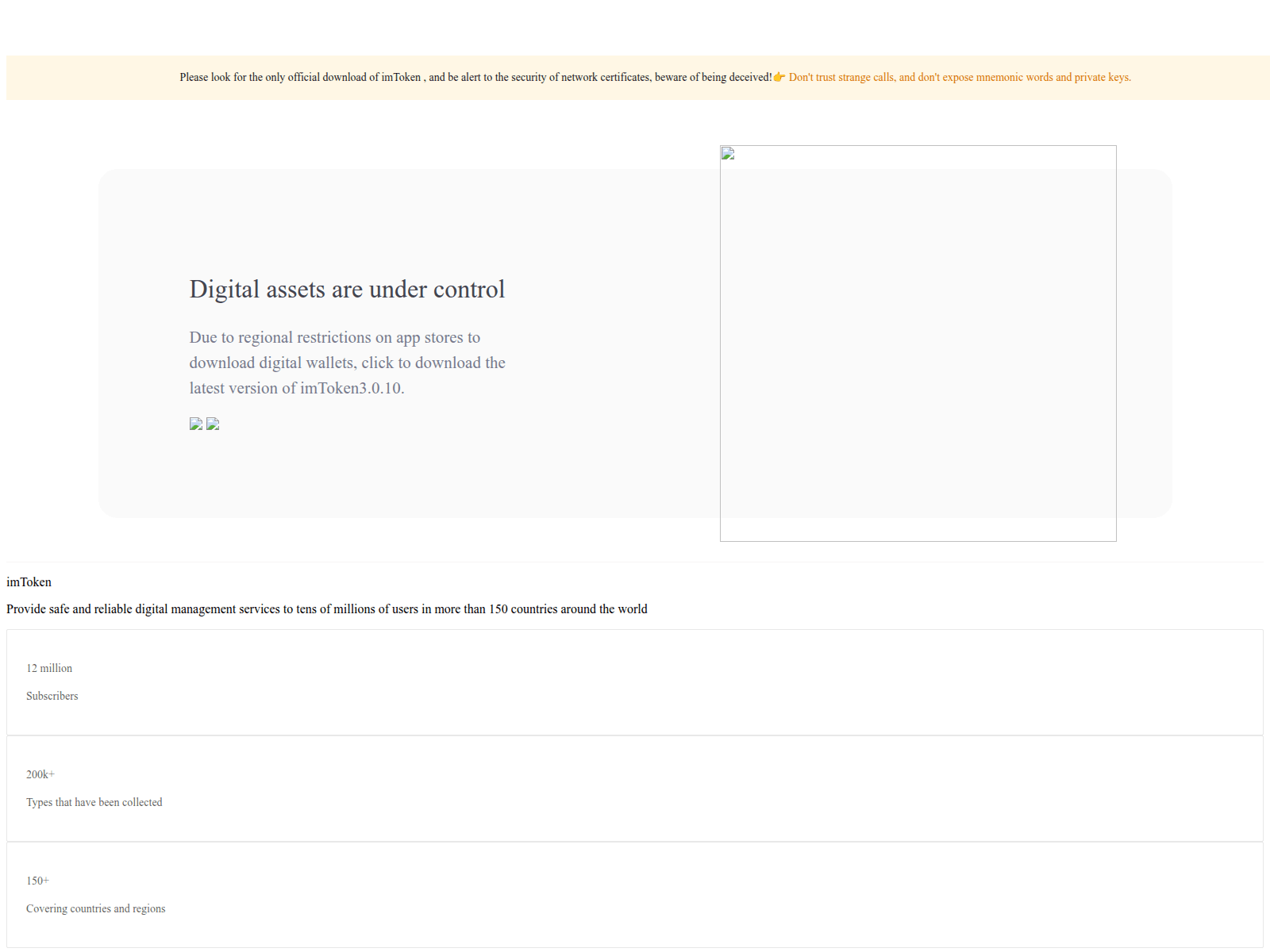 Screenshot of imtoken-crypto.com