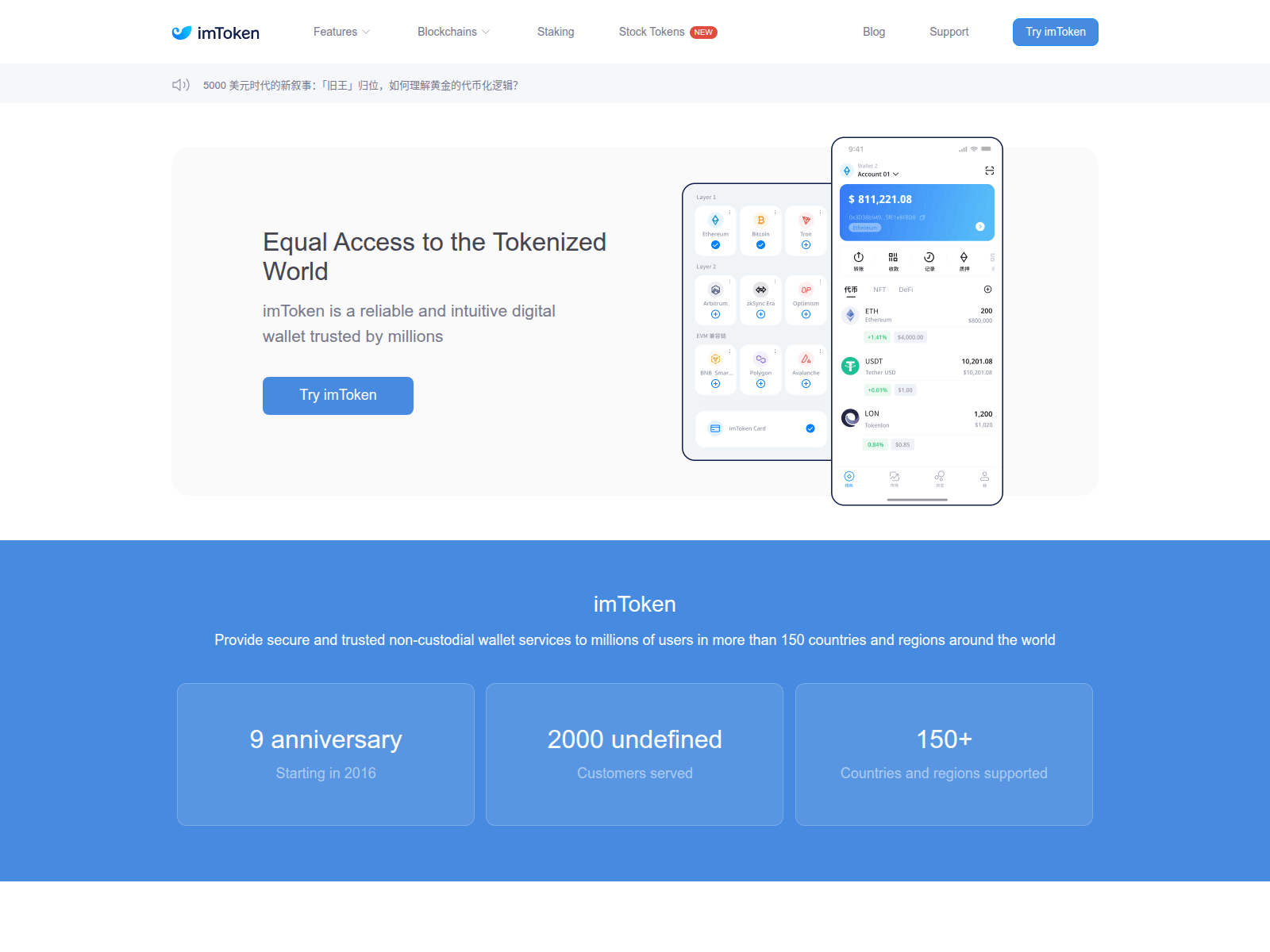 Screenshot of imtoken.android-zh-cn.com