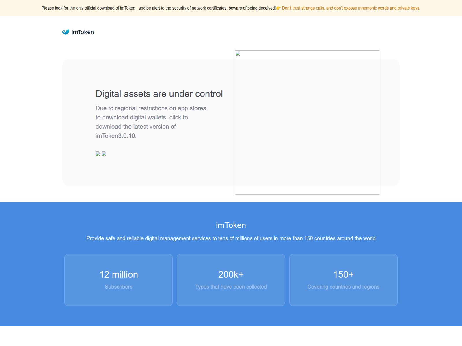Screenshot of imtoken-world.com