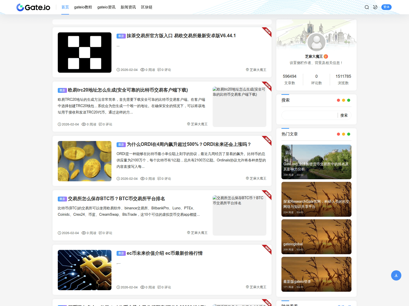 Forensic screenshot of gateio.bccbhxf.com