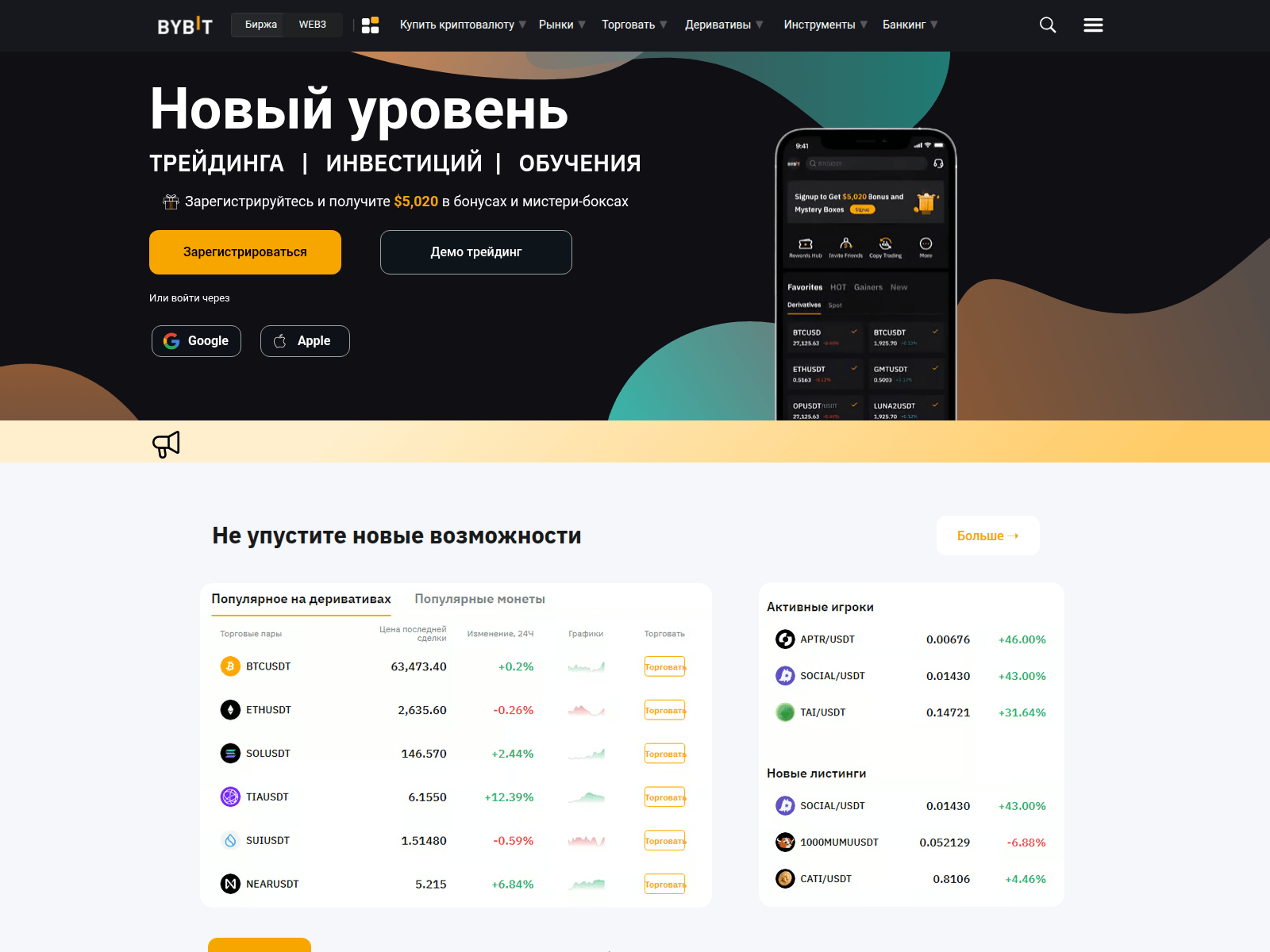 Screenshot of bybit.media