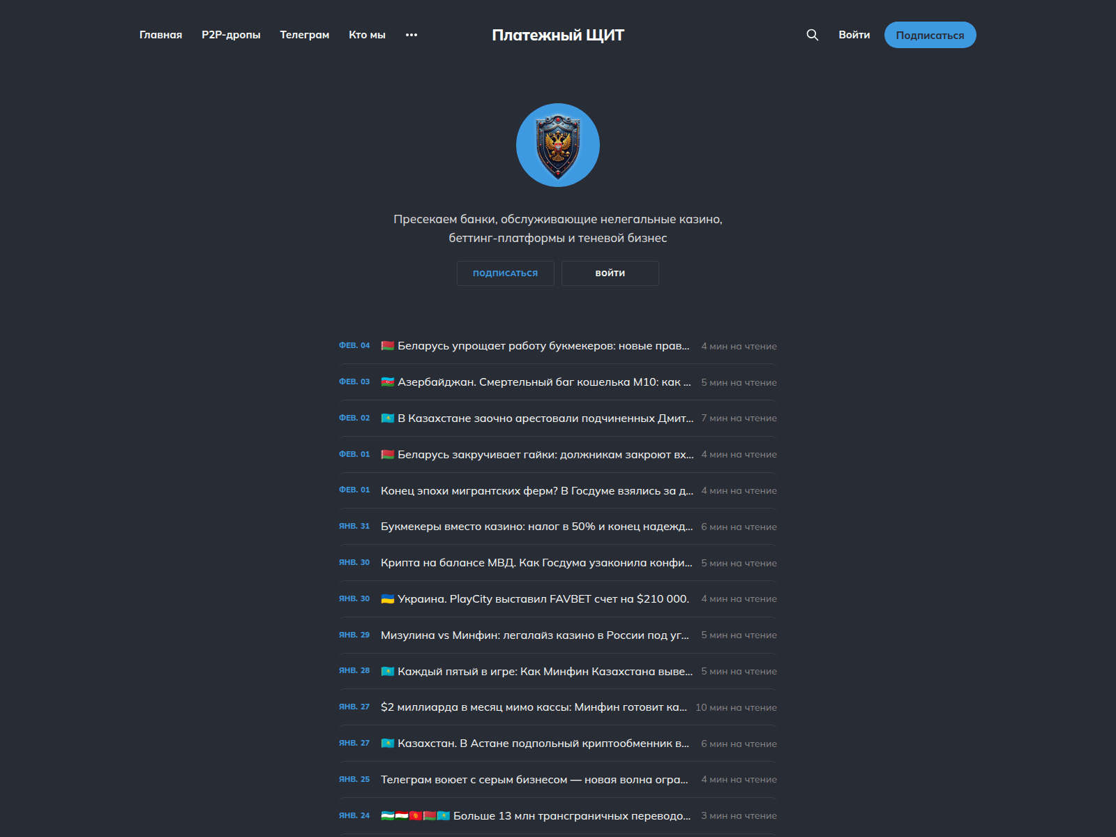 Screenshot of platshield.com