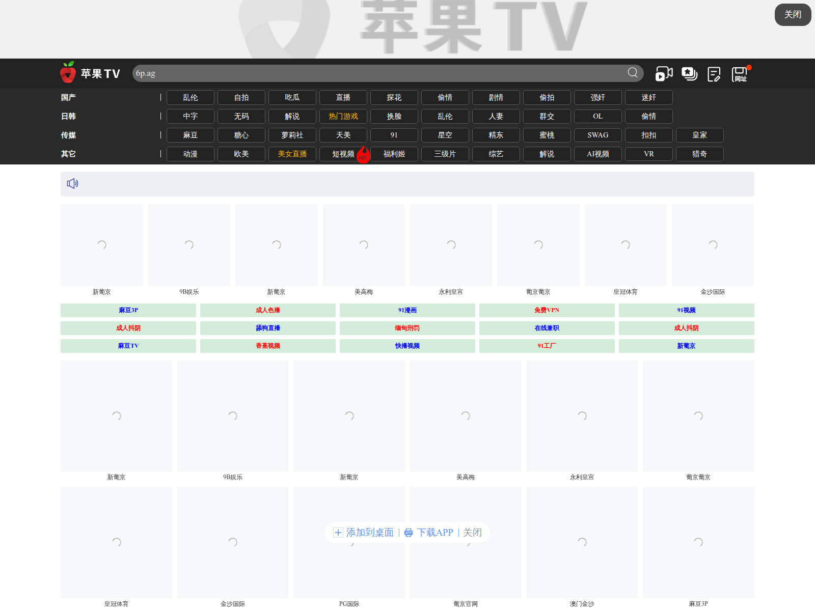 Screenshot of sap3353ykb.cc